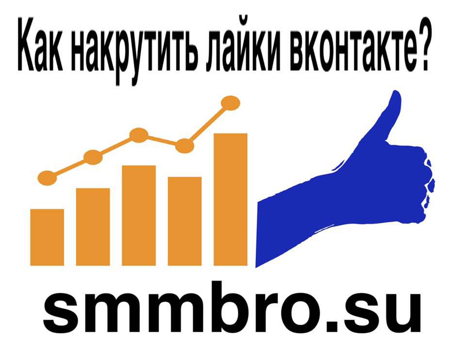 Проставление сердечек ВК